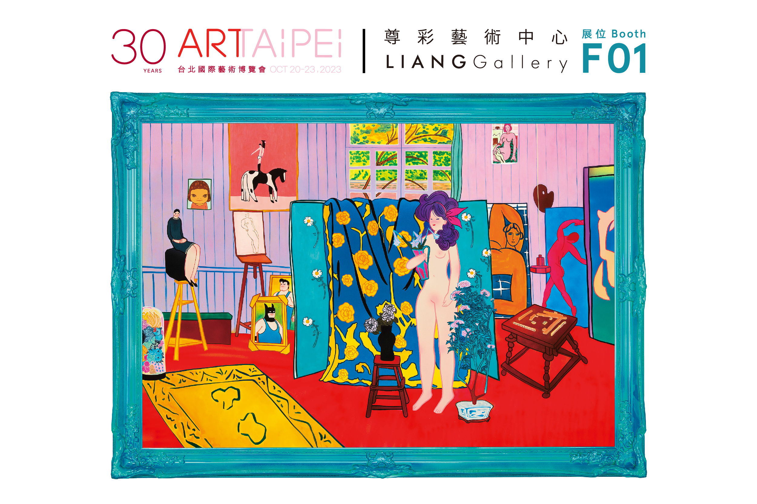 台北国际艺术博览会 ART TAIPEI 2023 | LIANG GALLERY 尊彩艺术中心 | Booth F01