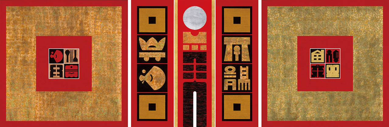 Gate of Wealth Ⅳ Oil, acrylic and gold leaf on canvas 122x355cm(233號)