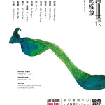 2023 尊彩｜Art Basel_0224_O_今藝術廣告稿