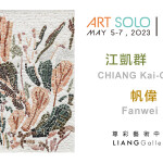 2023 Art Solo banner