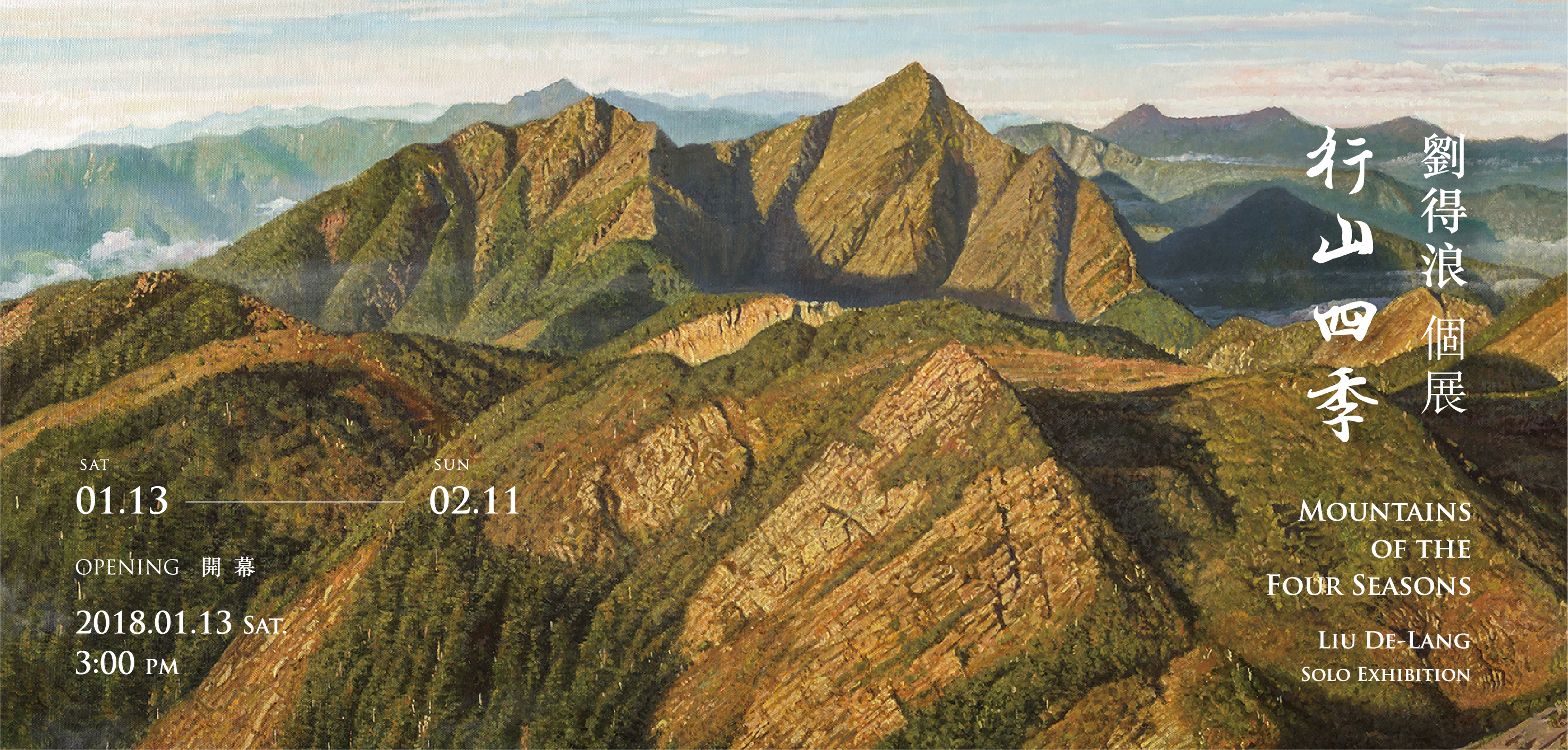 Mountains of the Four Seasons — LIU De-Lang Solo Exhibition