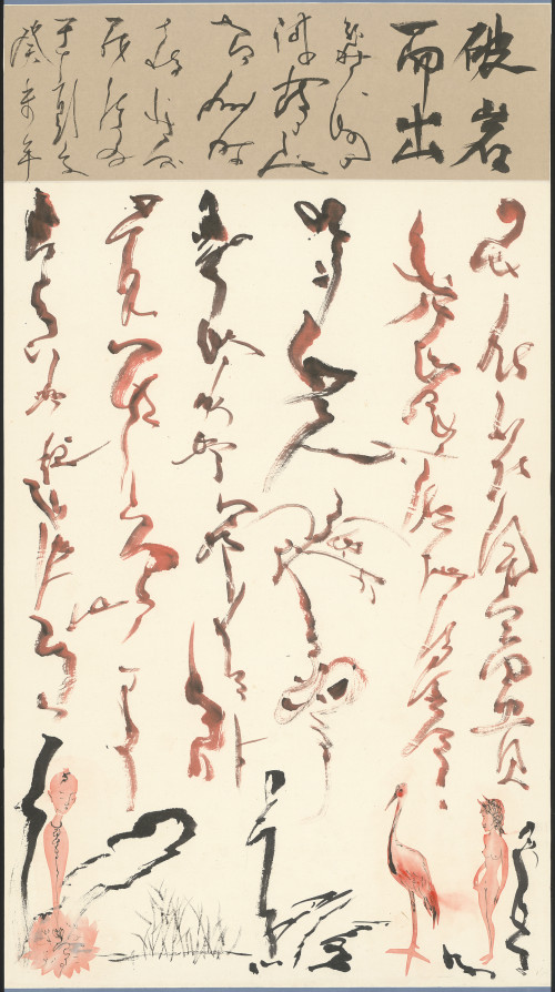 065_破岩而出, 彩墨、紙本, 121.1x67.3cm(9.3才)