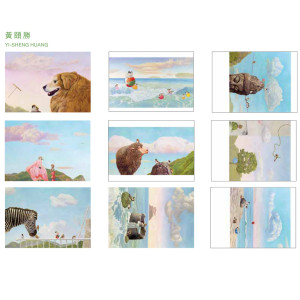 Huang Yi Sheng postcard