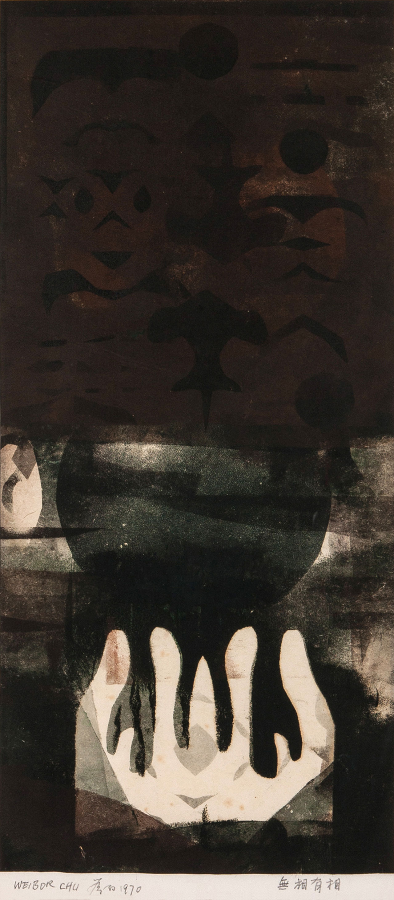 朱為白 無相有相 油彩、塑膠片、玻璃版 74x40cm