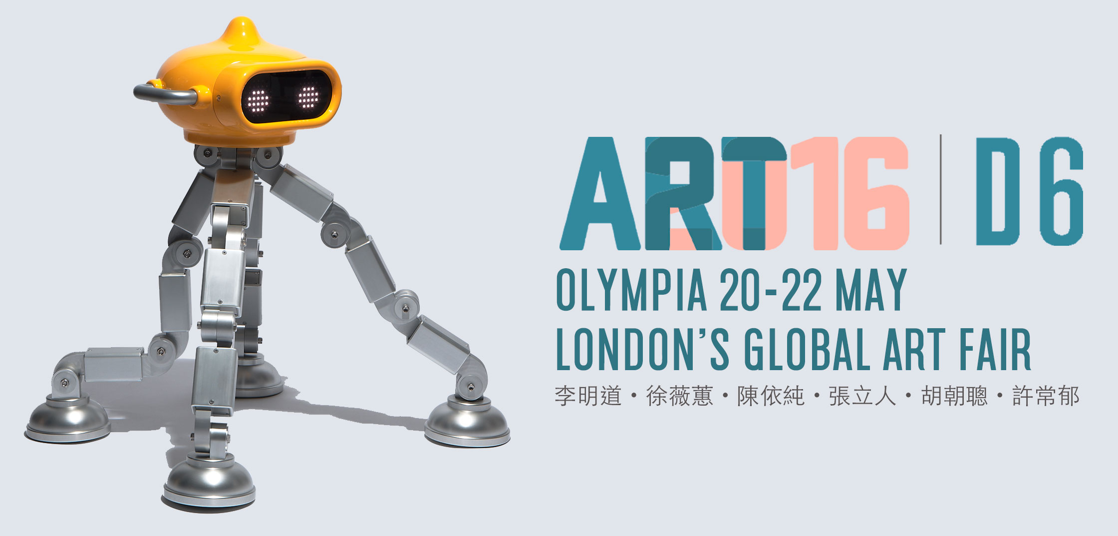 Art16 London — 介於時間與光影