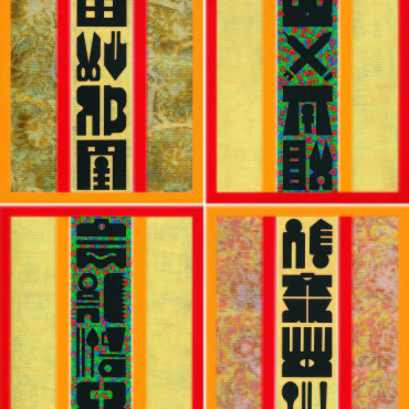 廖修平_四個門 （六）_2018_壓克力、金箔、畫布_106×91cm_小