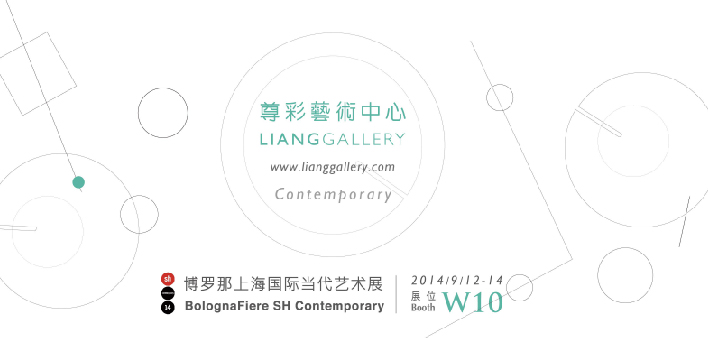 2014 上海廿一当代艺术博览会— 热感应