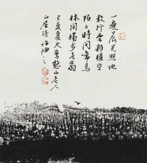 75.1許悔之_憨山老人山居詩（左）_2019_水墨、紙本_23.8×21cm