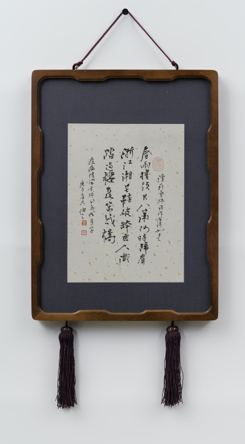 75.2許悔之_寫蘇曼殊詩_2020_水墨，紙本_30×22cm