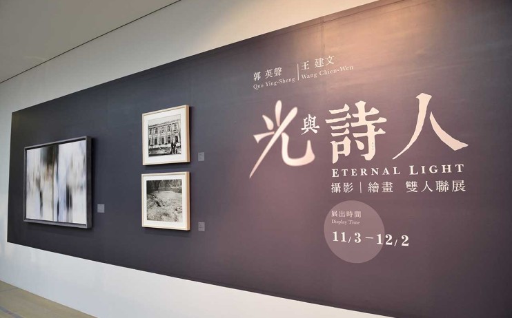 Eternal Light – Quo Ying-Sheng and Leo Wang Exhibition