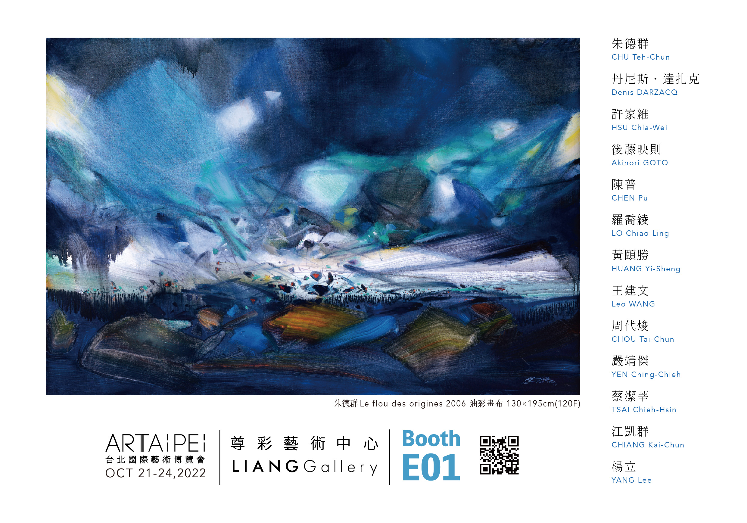 Art Taipei 2022 | Liang Gallery | Booth E01