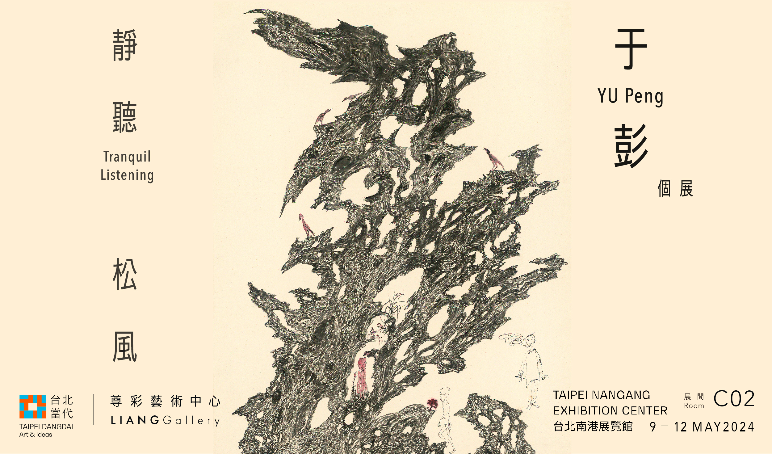 2024 Taipei Dangdai Art & Ideas Art Fair | Liang Gallery Booth C02