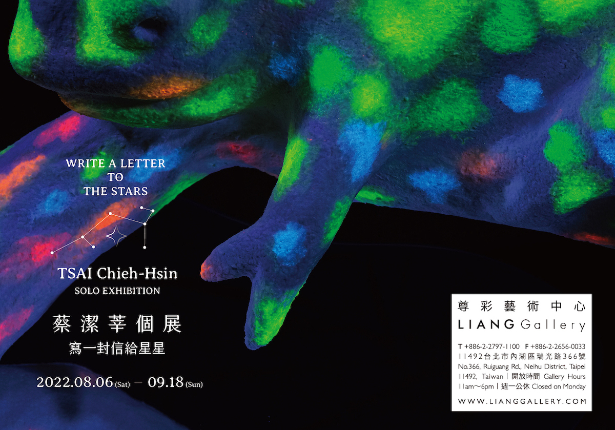 Write a Letter to the Stars – TSAI Chieh-Hsin Solo Exhibition