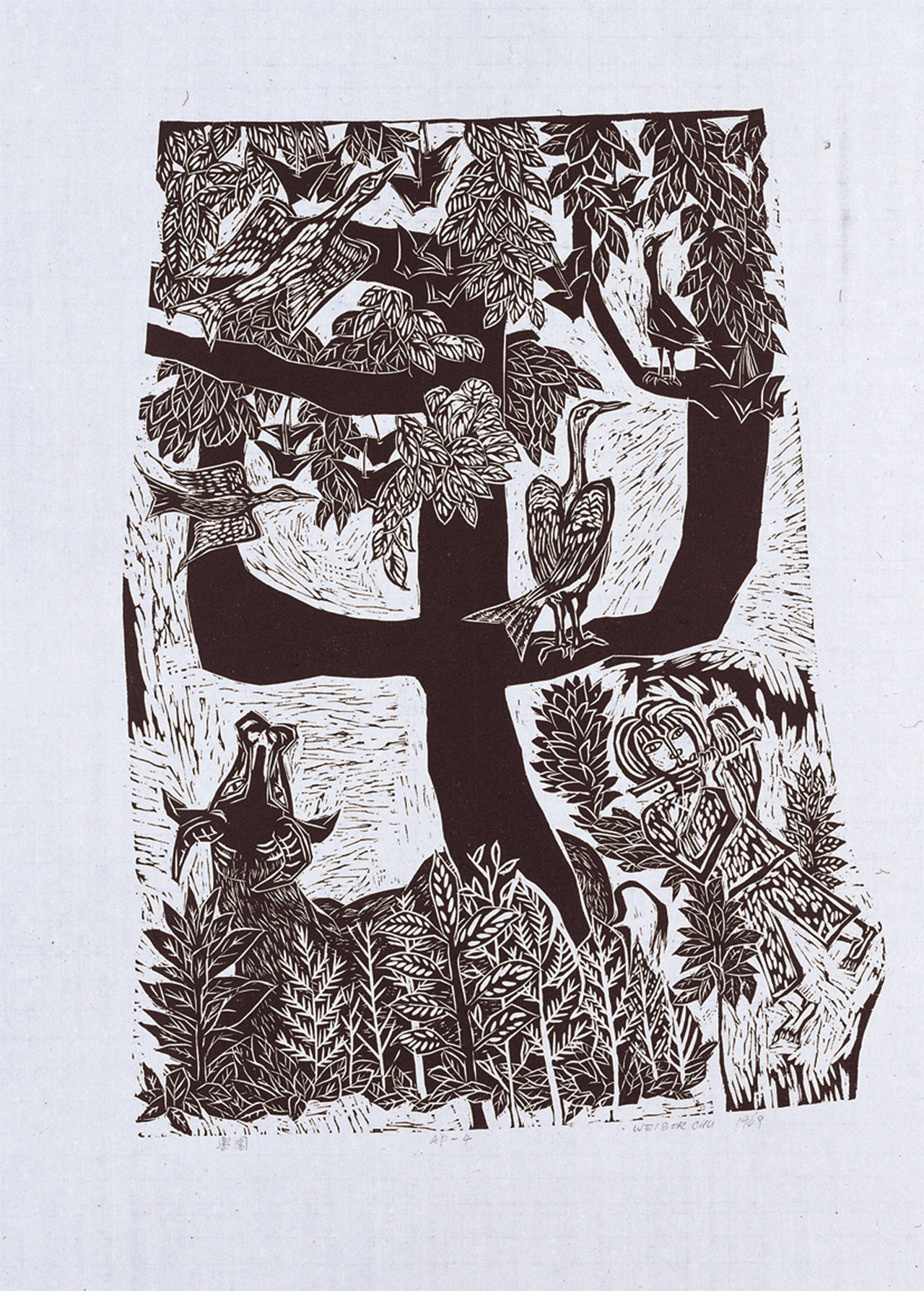 朱為白 樂園 木版畫 91x71.5cm