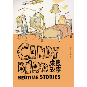 candybird_catalog