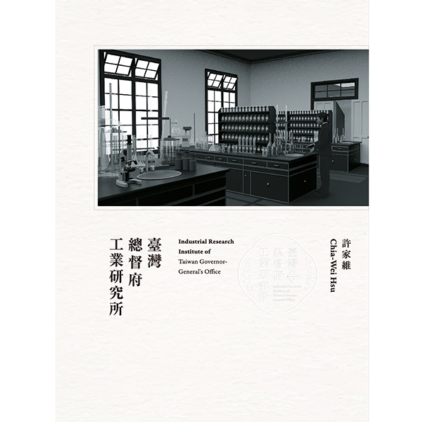 hsuchiawei_catalogue