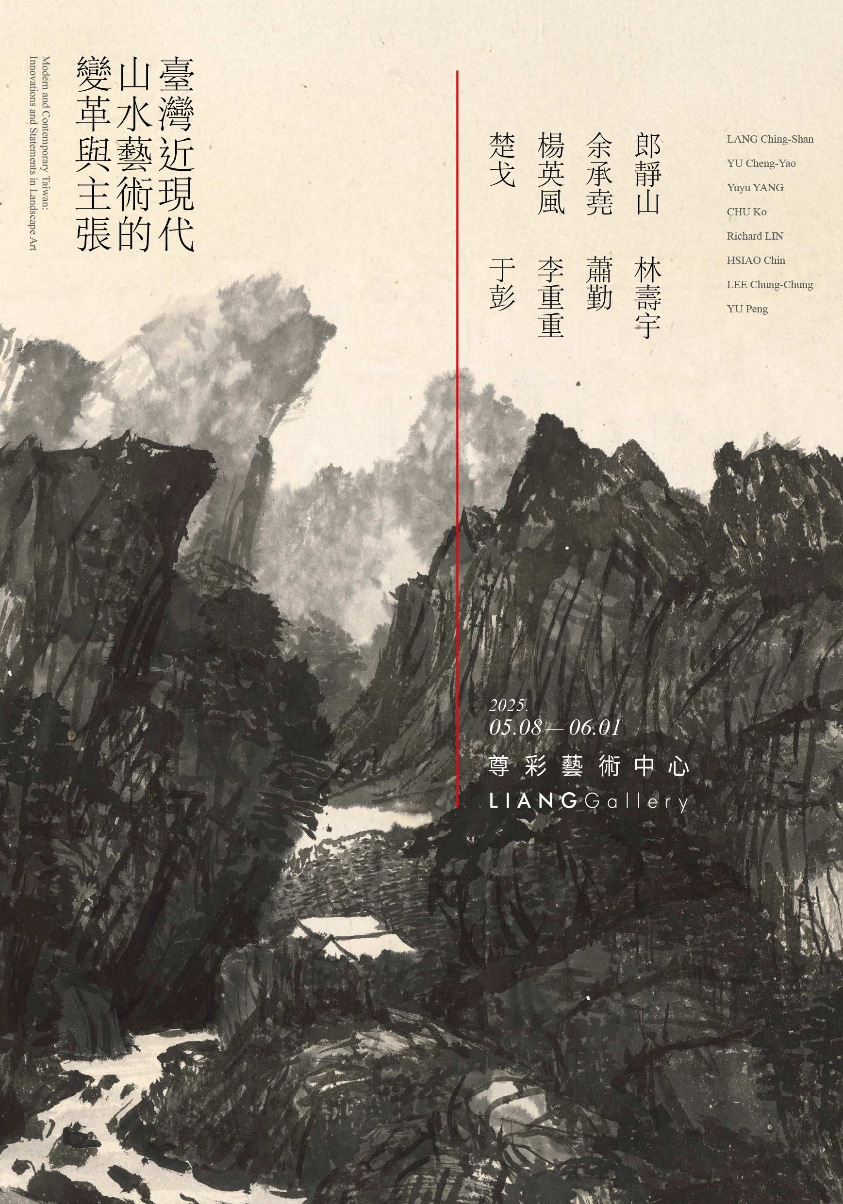 藝術家聯展邀卡-06